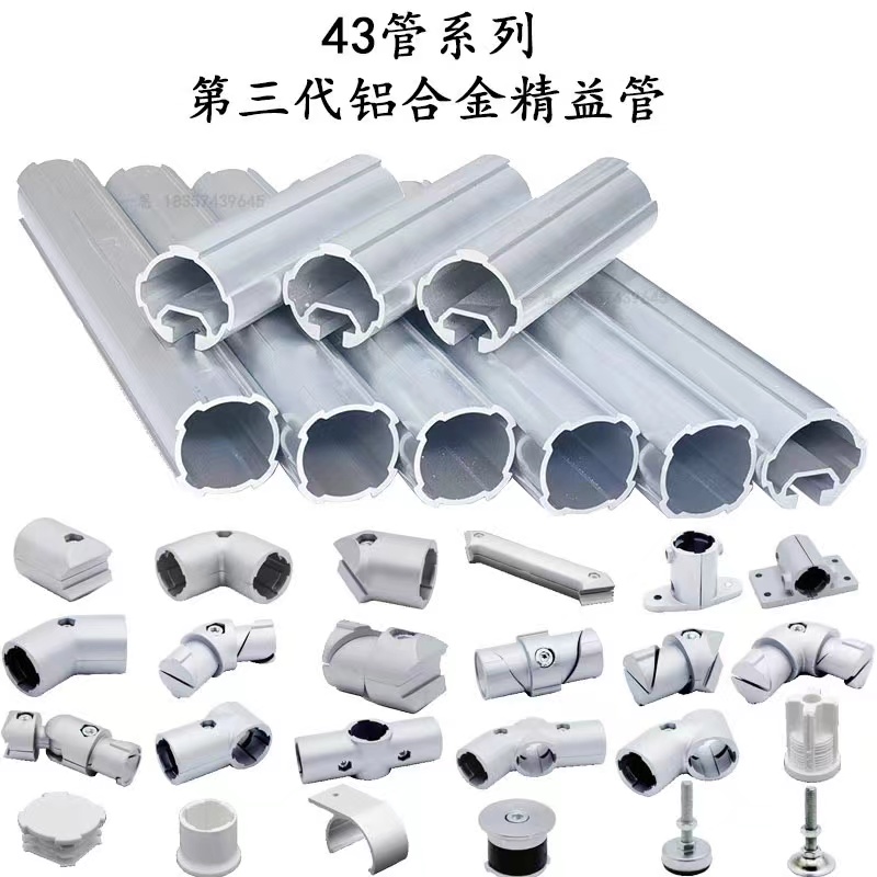 三代精益管和鋁型材的區(qū)別